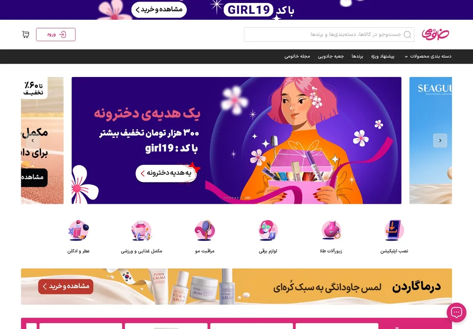صفحهٔ اصلی خانومی
