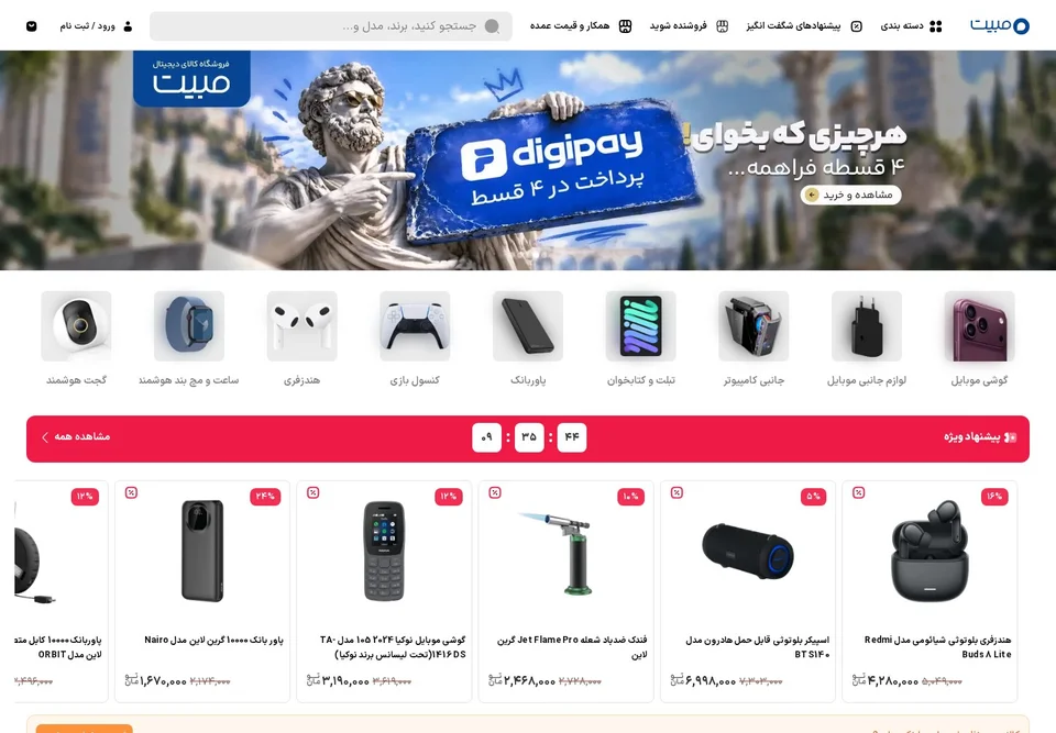 صفحهٔ اصلی مبیت