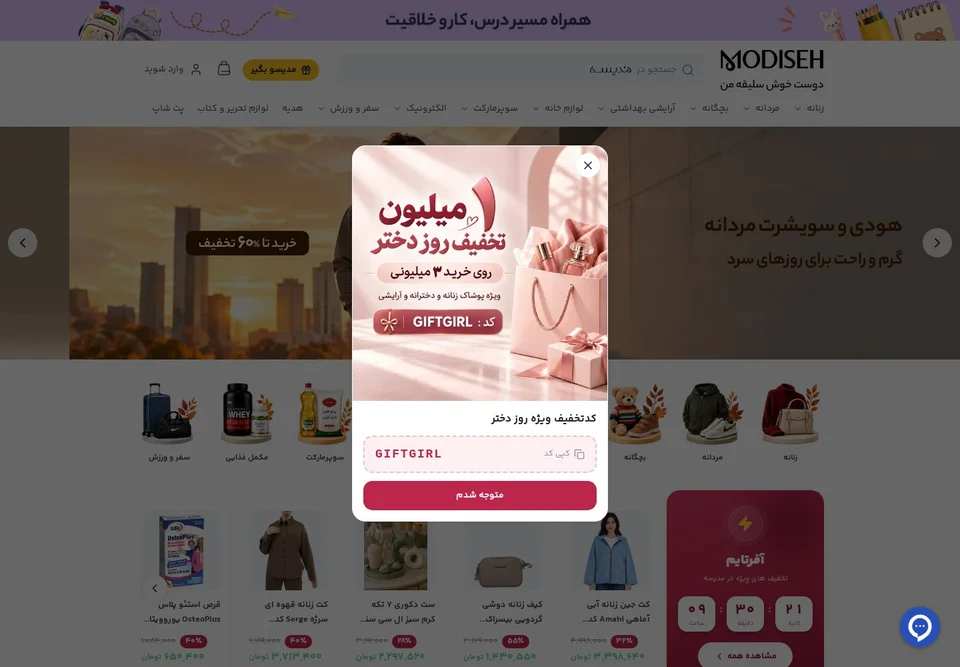 صفحهٔ اصلی مدیسه