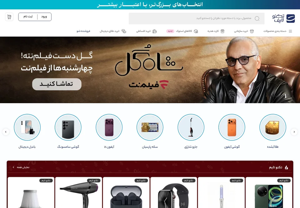 صفحهٔ اصلی تکنولایف
