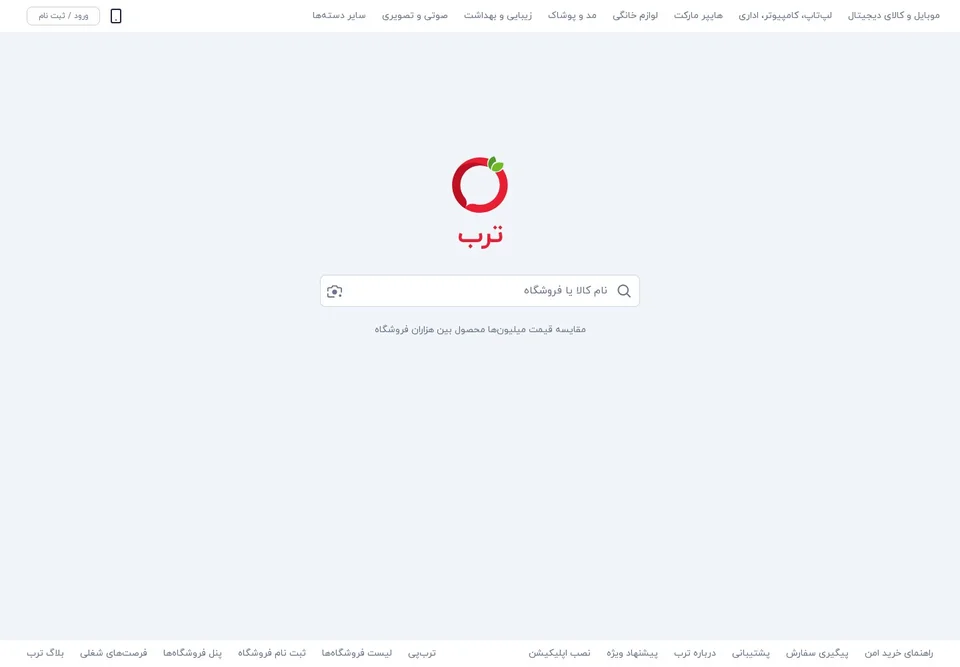 صفحهٔ اصلی ترب