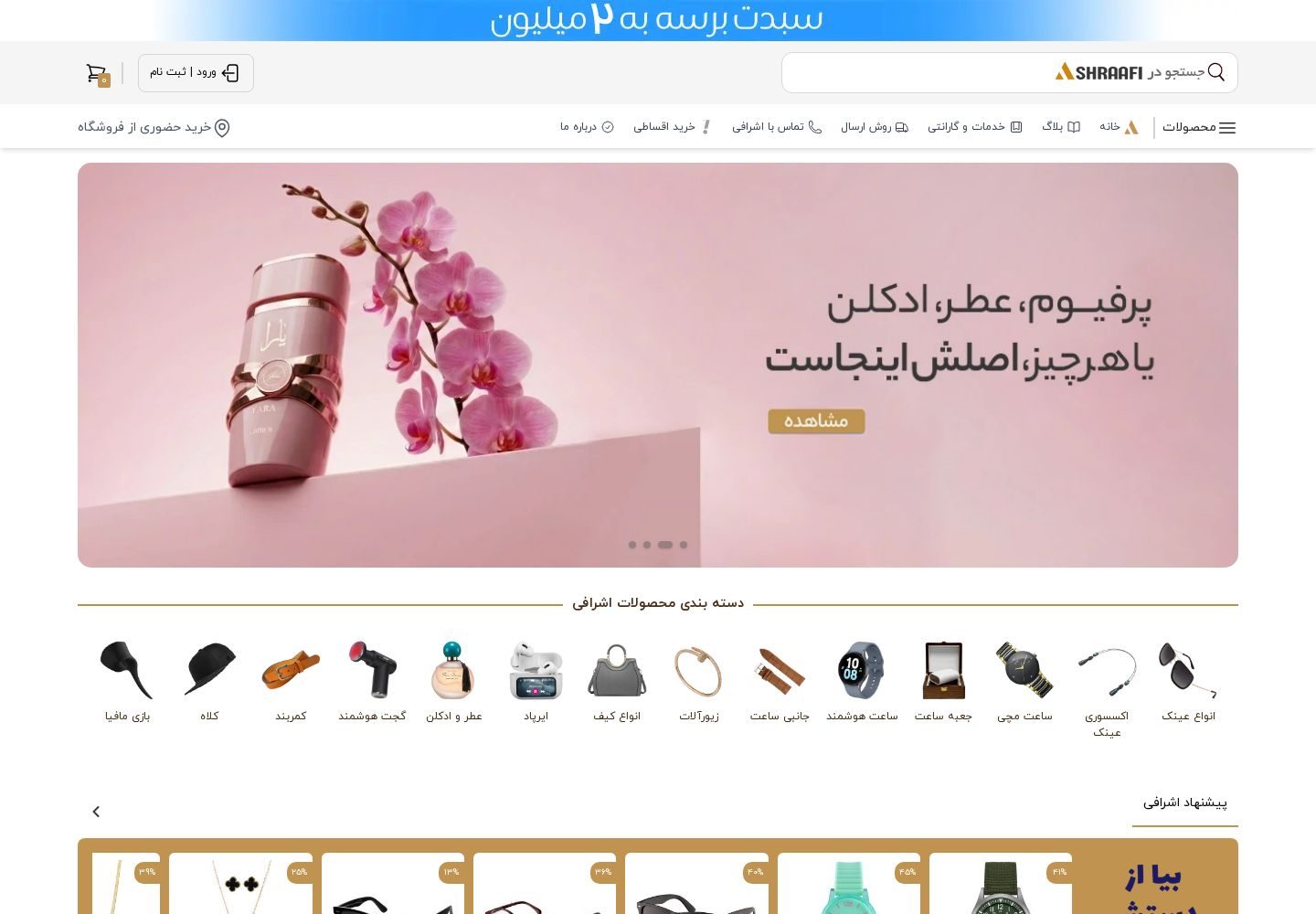 نمای سایت گالری اشرافی