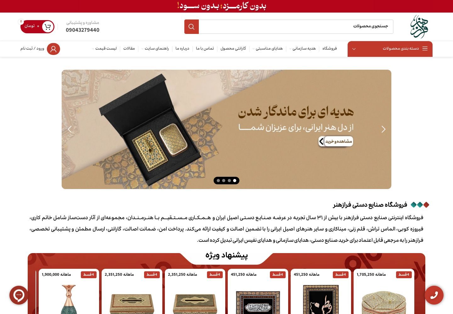 نمای سای فراز هنر