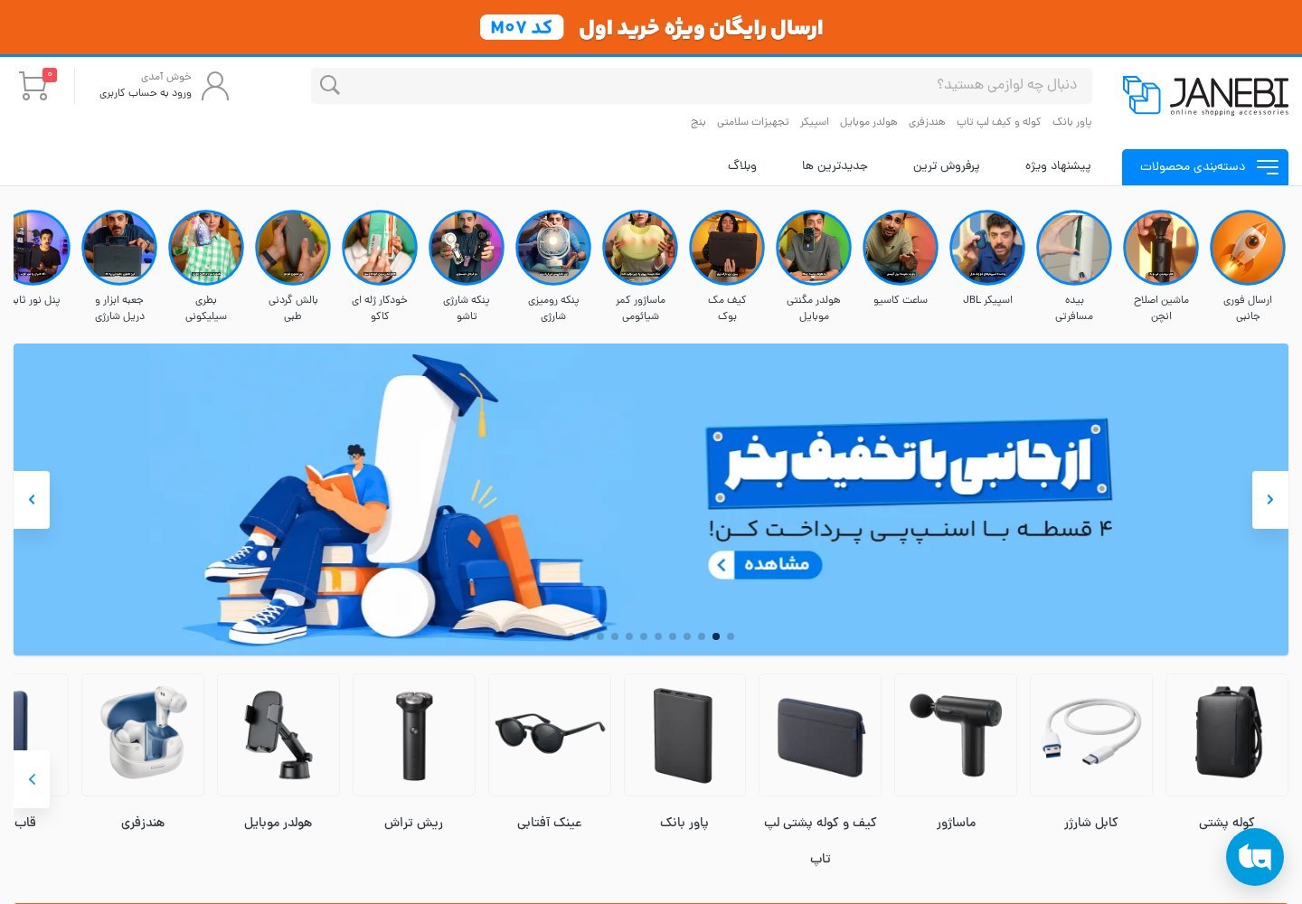نمای سایت جانبی