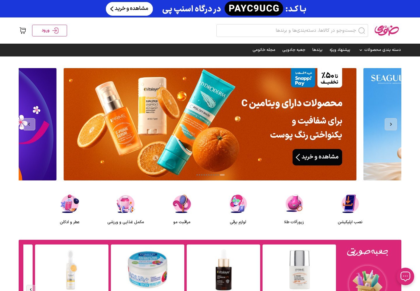 نمای سایت خانومی
