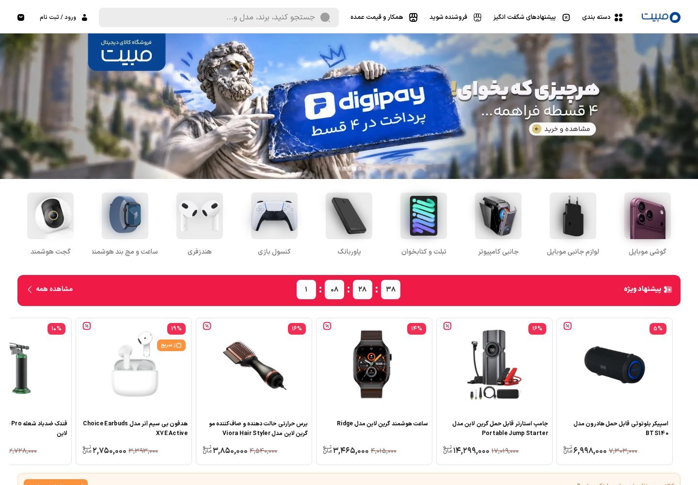 نمای سایت مبیت