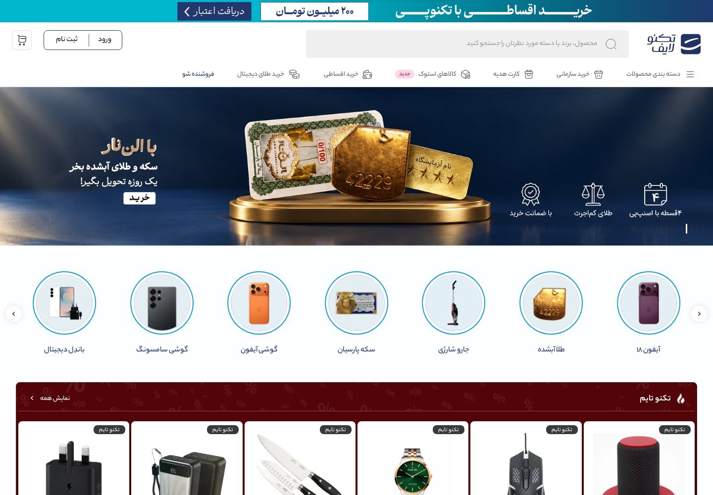 نمای سایت تکنولایف