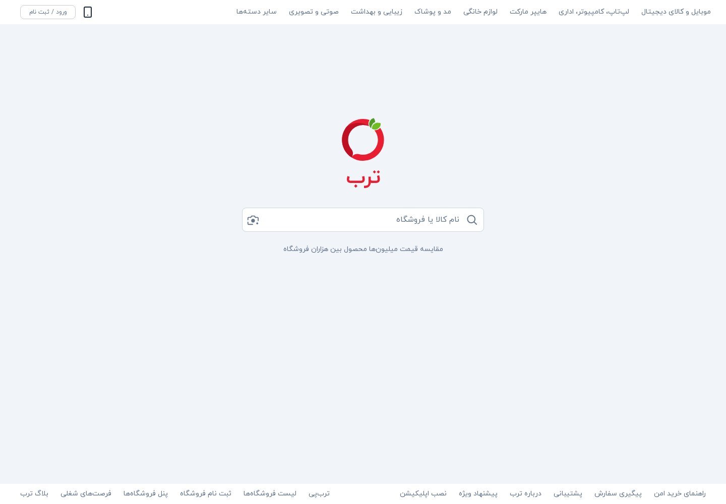 نمای سایت ترب