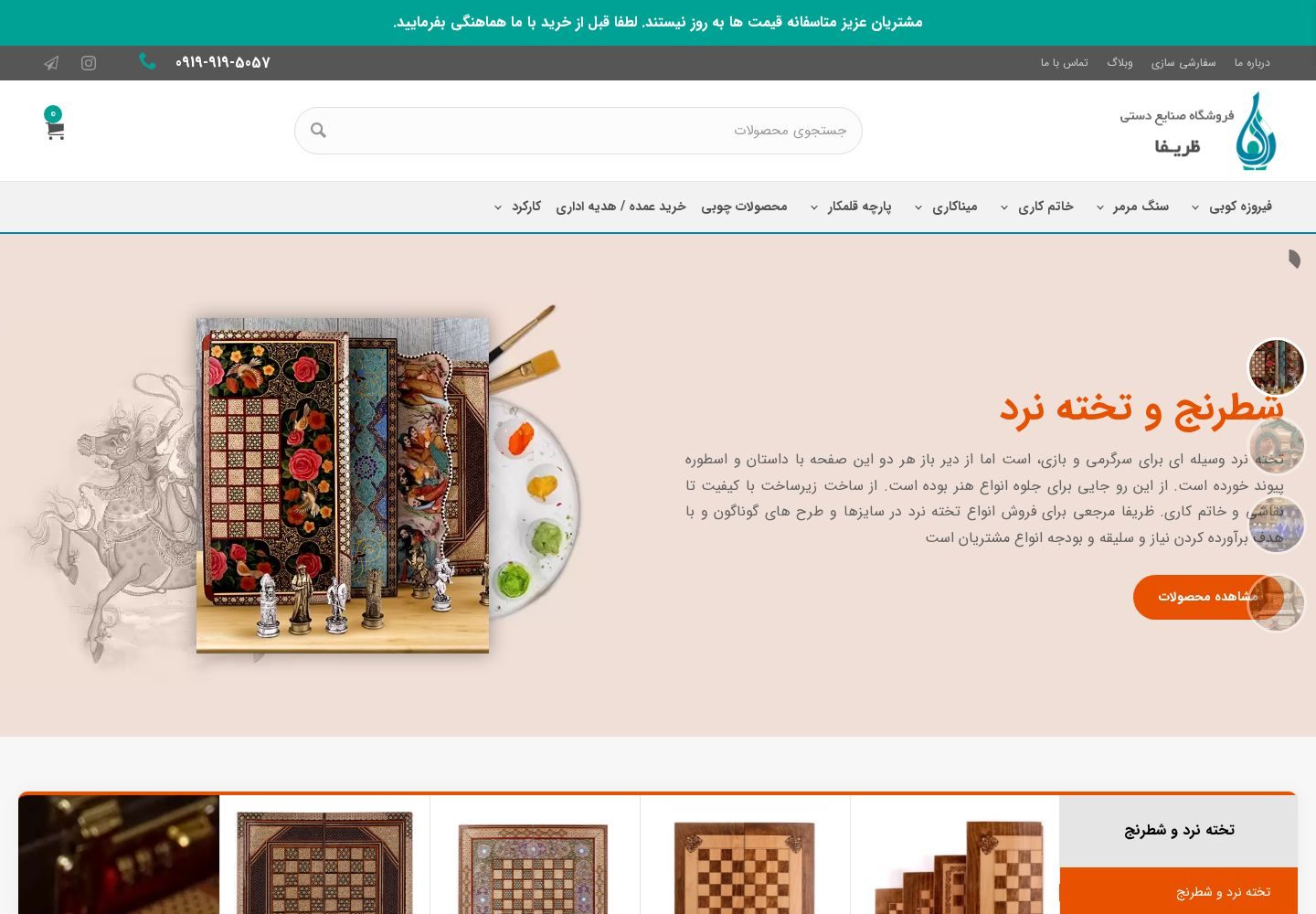 نمای سایت ظریفا